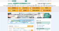 Desktop Screenshot of icon-nagano.or.jp