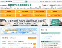 Tablet Screenshot of icon-nagano.or.jp